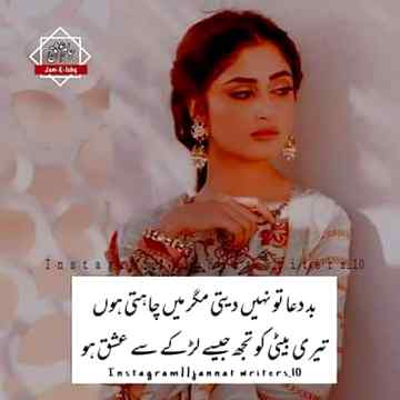 اس نے بڑے غرور سےکہا
تیرے جیسے اورمل جاےگے
میں نے مسکرا کہ کہا پھر میرے جیسے ہی کیوں
Anum malik😇