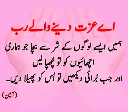🌹🌹🌹صلی اللہ علی حبیبہ محمد نور من نوراللہ وعلی آلہ واہل بیتہ وعترتہ وازواجہ وصحبہ وجدہ وذریتہ و کل امتہ وبارک وسلم کثیراً کثیرا و دائماً ابدا 🌹🌹🌹
Ameeen