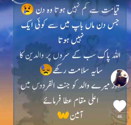 Ameeen suma ameeen. 😖😖😓