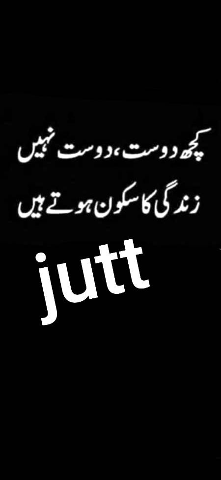 دوست اگر اچھے ہوں تو