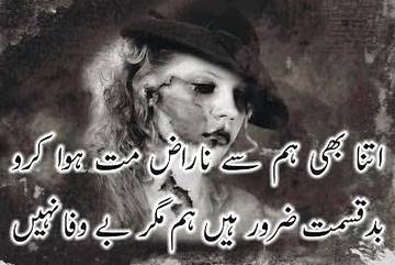 Hum bewafa hain .