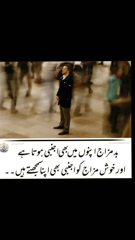 کیا بتاؤں  لوگ بہی عجیب ہوتے ہیں