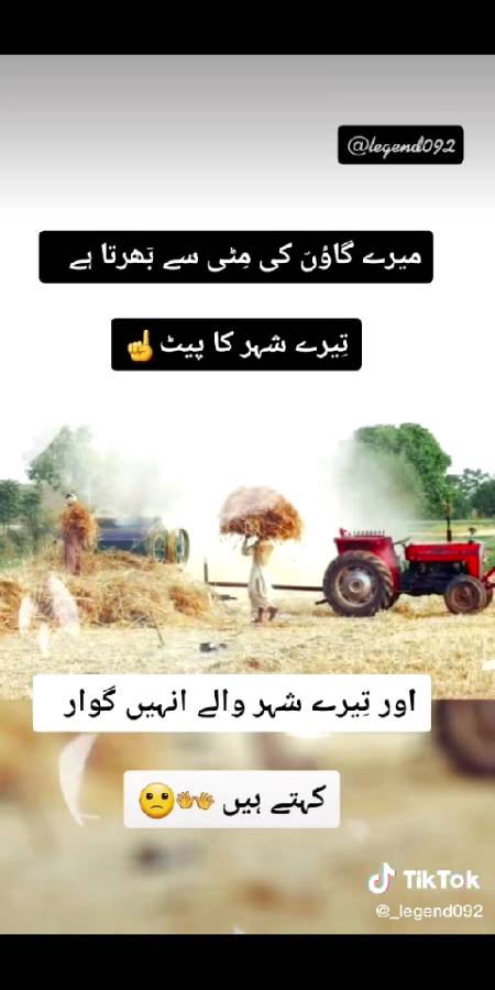 😒🌾 hamein pendo gawar kehne walo kliye he ye🔥🔥  🌾