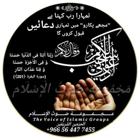 *مرے مالک دہائی ہے تجھے آلِ پیغمبر(ﷺ) کی رہا کردے غموں سے کربلا کی خاک کہ صدقے۔۔!!*