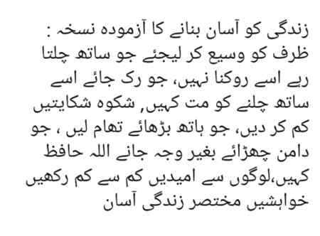 😊asan zindgi guzarein....khud b khush rahein or dosron ko b khush rhny dn 💖