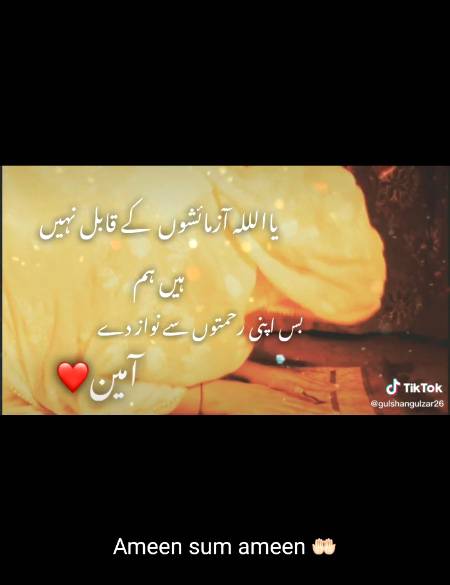 Ameen sum ameen for all Muslims...