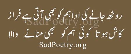 Rooth Janay Ki Ada Ham Ko Bi Ati Hay


.i5


Kash Hota Koi Ham Ko Bi Mnane Wala