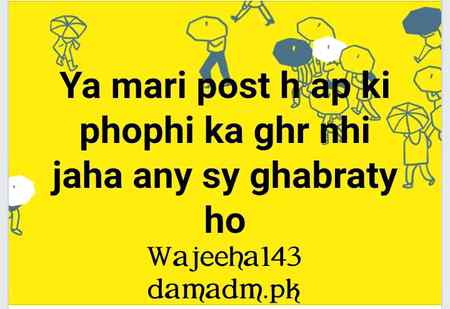 Ah jaya kro 😉 free he hoti hn zayada 😋