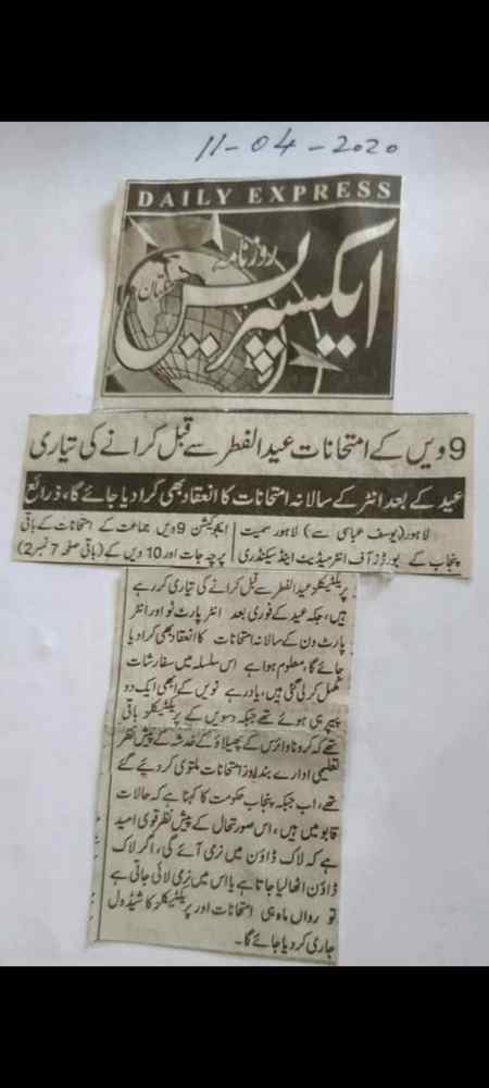 Hlo friends ye zoom kr ky dekh lo ji mery dosto ny paper deny hai