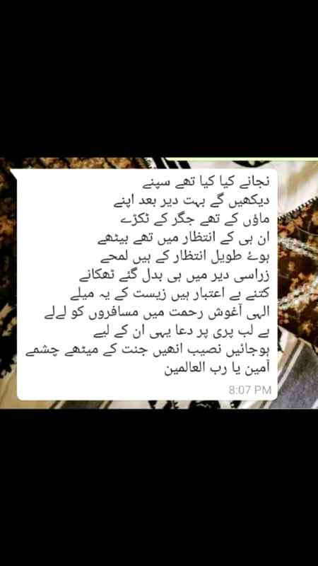 AAMEEN YA RABUL AALAMEEN