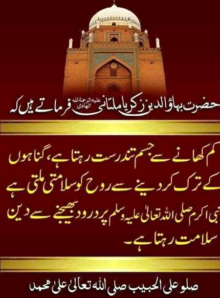 🌹🌹🌹صلی اللہ علی حبیبہ محمد نور من نوراللہ وعلی آلہ واہل بیتہ وعترتہ وازواجہ وصحبہ وجدہ وذریتہ و کل امتہ وبارک وسلم کثیراً کثیرا و دائماً ابدا 🌹🌹🌹