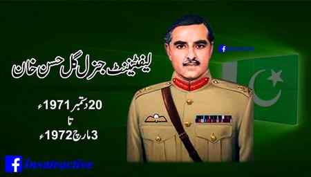 Did you known?
 6th Army chief of Pakistan
