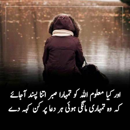*ہم خوشی میں چاہیں جنتے مرضی سجدے کرلیں مگر وہ سکون وہ راحت محسوس نہیں کر سکتے جو سکون ہمیں درد کے سجدے میں محسوس ہوتا ہے, اس درد کے سجدے میں ہم اللہ کو شدت سے پکارتے ہیں اور وہ رب ہمیں آزماتا رہتا ہے کسی چیز کو پا لینے سے کسی چیز کو کھو دینے سے کسی کے بچھڑ جانے سے کسی کے لوٹ آنے سے تاکہ ہم اسے پکاریں اسی کر طرف بار بار رجوع کریں اسے یاد رکھیں بیشک وہ ہر چیز پر قادر ہے سب کچھ اسی کے ہاتھ میں ہے, ہم ہر بار اللہ کی یاد سے غافل ہو جاتے ہیں اور پھر وہ ہمیں کوئی درد عطاء کرتا ہے تاکہ اس سے تعلق مضبوط کر لیں...!*
*وہ اتنا رحیم ہے کہ غم بھی ہمیں اپنے قریب کرنے کے لیے دیتا ہے تاکہ میرا بندہ میرے پاس لوٹ آئے, وہ درد...! درد نہیں ہوتا جو ہمیں رب سے جوڑ دیتا ہے وہ درد تو سکون ہوتا ہے جو ہمارے دلوں میں رب کو بسا دیتا ہے*