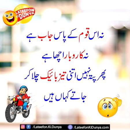 Kahan jaty ho murshad