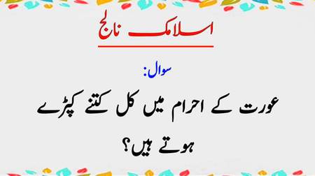 Islamic knowledge ??