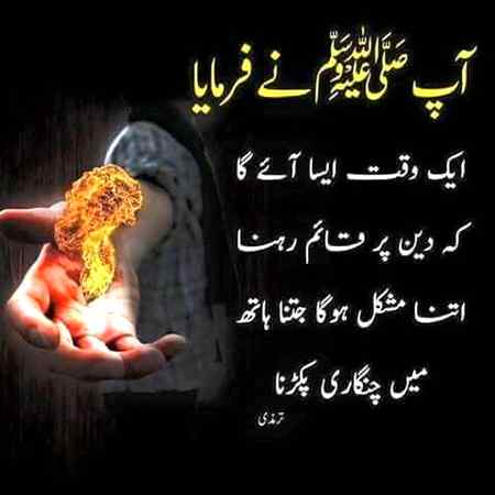 qayamat ke neshani