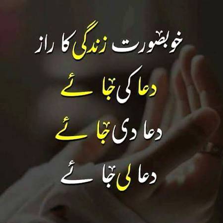 Achi Dua de jae