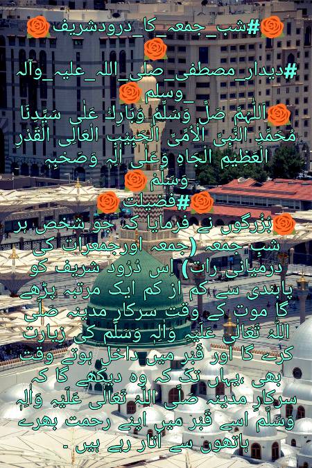 🌹🌹🌹صلی اللہ علی حبیبہ محمد نور من نوراللہ وعلی آلہ واہل بیتہ وعترتہ وازواجہ وصحبہ وجدہ وذریتہ و کل امتہ وبارک وسلم کثیراً کثیرا و دائماً ابدا 🌹🌹🌹