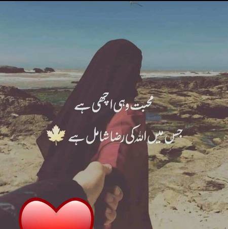 __❤❤✨💖

*"محبت" حاصل کرنے کیلئے کبھی* *بھیک نہیں مانگنی چاہیئے*
*جس "تعلق" میں آپ کو دوسرے سے اپنی "عزت نفس" کو روند کر دو پیار کے بول مانگنے پڑیں*
*وہ کیسی مردہ محبت ہو گی۔۔۔۔؟* 
*جہاں وقت کی چند ساعتیں*
*"بھکاری" سمجھ کر آپ کی جھولی* *میں ڈالی جائیں*
*وہ کیسا تعلق ہو گا ؟* 
*یاد رکھیں* 
*ایسے کسی بھی تعلق میں جان باقی نہیں ہوتی*
*وہاں ہم صرف اضافی بوجھ کی طرح ہوتےہیں*
*محبت کرنیوالے مانگنے کی نوبت نہیں آنے دیا کرتے۔۔۔🙂*