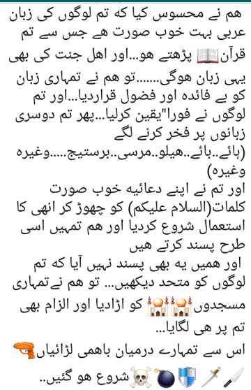 ایک یہودی کا مسلمانوں سے سوال؟؟؟*-*