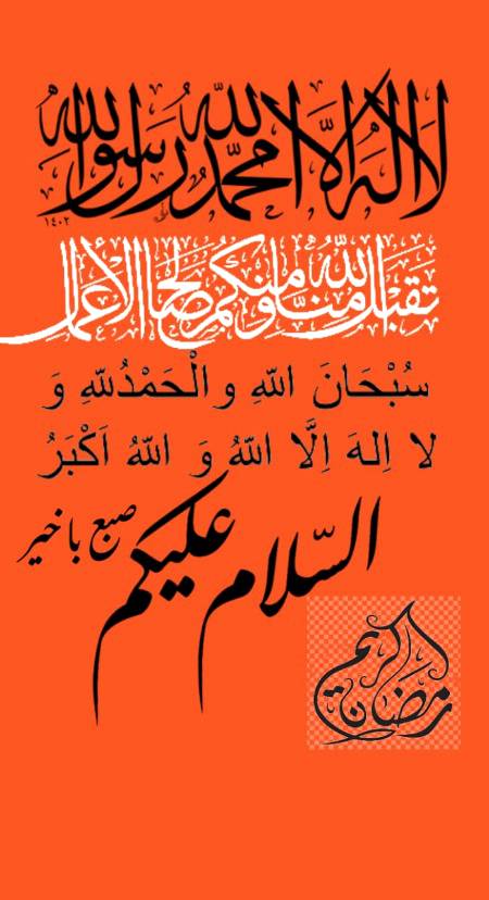 Bass Allah is Alllah