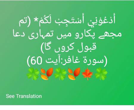 Mango us Rab sy jo 70 maa sy b zyada pyar krta hy...