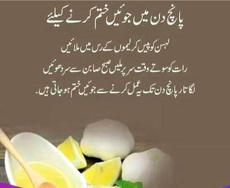 جوؤں والیوں کے لئے