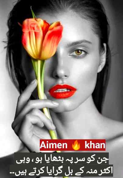 Aimen 🔥 khan
