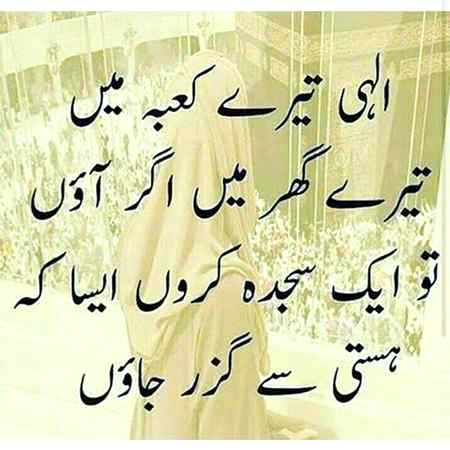 Bulalo ya Nabi G ab wahan par

DiLon ko Chen Milta hai jahn pr ❤