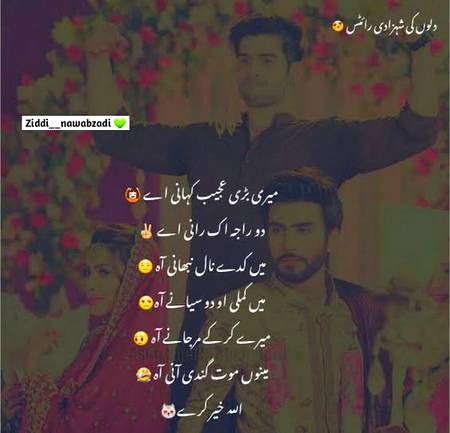 Allah Khair kry 😓