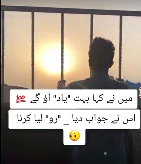 Jawab aya roo leya  karoo😞