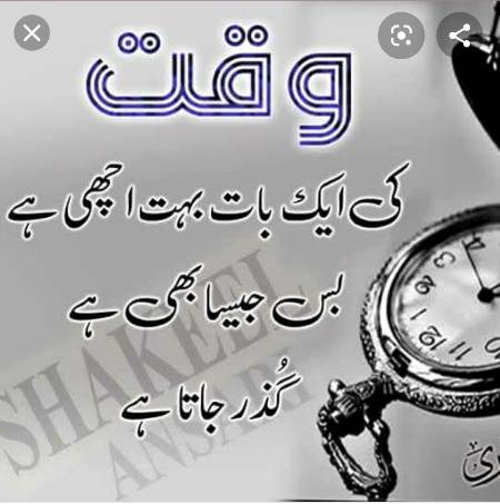 Bilkul acha waqt guzrna chahye