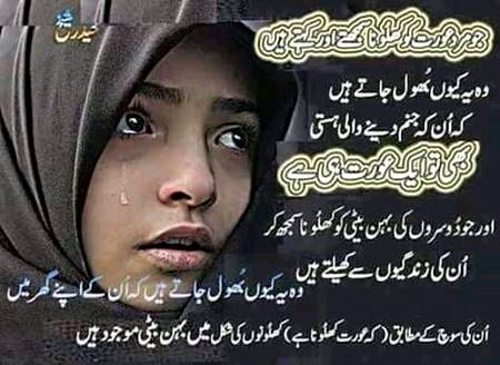 Beshak beshak