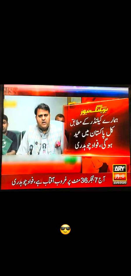 Sun Lo jesy chand Fawad Choudhary NY nkalna hy