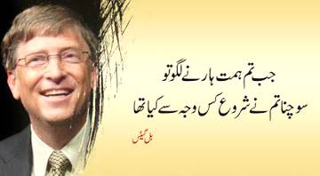 Bill Gates says