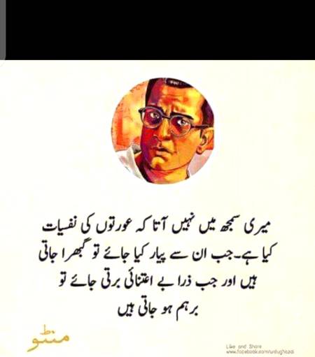 Mtlb ourat ko kooi ni samaj sakha😶