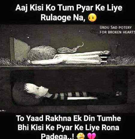 😔یہ جو اُکتا کے تُو نے ہاتھ چُھڑایا مُجھ سے 
یہ بات تو میں قیامت تک نہیں بُھلانے والآ
😥