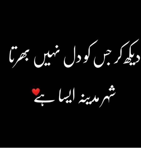 Allah talta hum ko Sher Madina jna Naseeb Kry