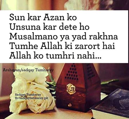 اگر اللہ نے تمھیں ہر نعمت دی ہے 
تو پھر بھی اپنے رب کو یاد کرنا مت بھولو