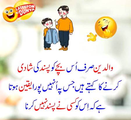 پسند کی شادی کا آپشن