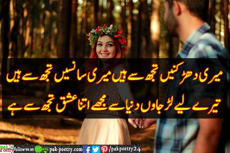 Mere dharkany tujh see Hain. S.S