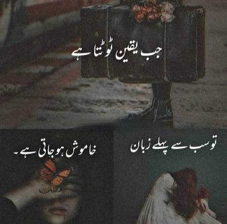 کسـی کا یقین نہیں توڑا کرو۔۔۔۔💔