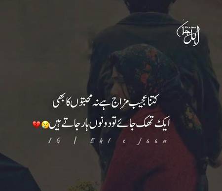 Aisa b hota hy...