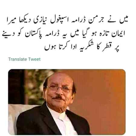 Shah sahib ki sunoo