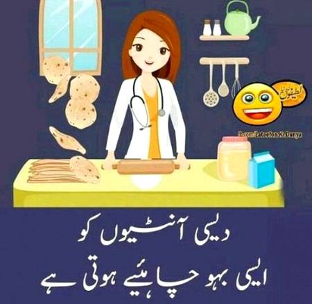 Desi Auntioon ko ..😲😲