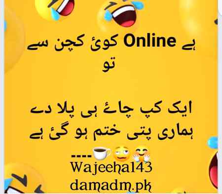 Ek cup chaya he pila do 😋😋