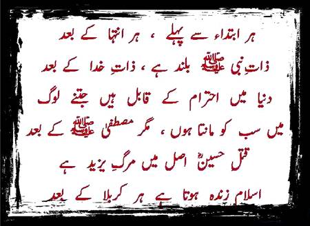 Yaaaaaah Hussain