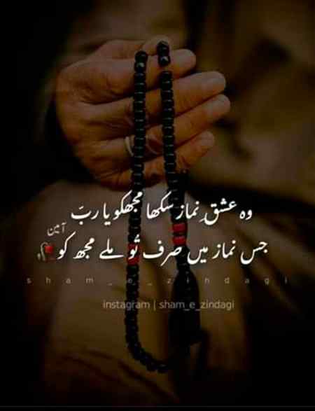 Ameen sumaameen