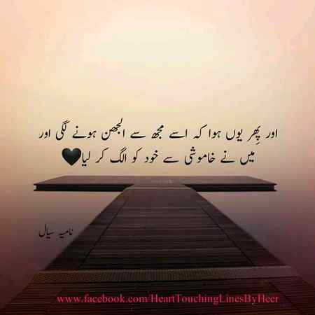 😞😢😥بہت دور کر لیا
