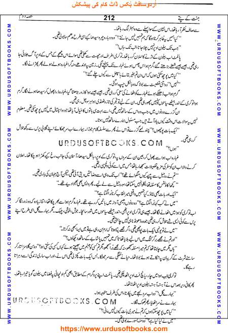 Title = Jannat kay patay.
Writer = Nimra Ahmed.
Part = 2
Page = 212